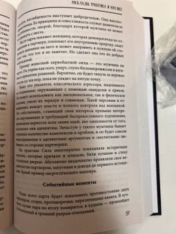 Диана Дорн: Таро. Расклады, трактовка и анализ
