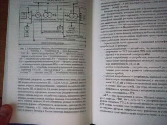 Кудрин, Жилин, Ошурков: Электроснабжение. Учебник. ФГОС