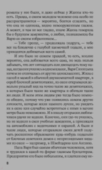 Екатерина Островская: С тобой мне не страшно