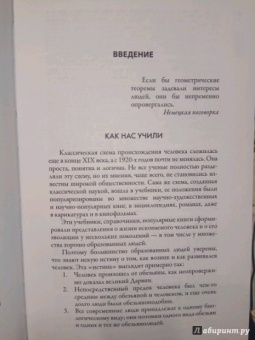 Андрей Буровский: Разные человечества. "Эволюция. Разум. Антропология"