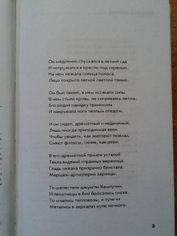 Александр Проханов: Он