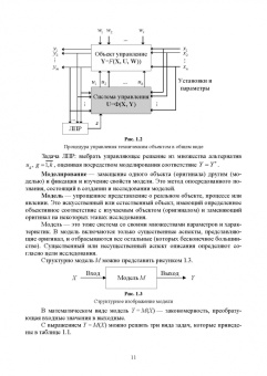 Кутузов, Татарникова: Моделирование систем. Имитационный метод. Учебник
