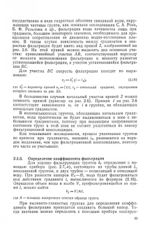 Борис Далматов: Механика грунтов, основания и фундаменты. Учебник