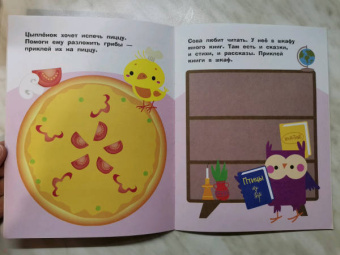 Лариса Маврина: Наклейки для самых маленьких. Выпуск 49. Мишка