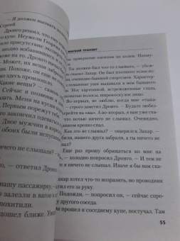 Чингиз Абдуллаев: Берлинский транзит