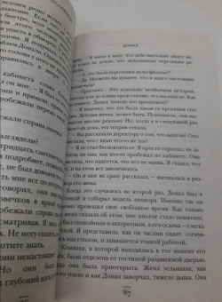 Сюзанна О`Салливан: Мозговой штурм. Детективные истории из мира неврологии
