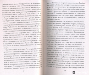 Анатолий Некрасов: Школа жизни. Поверь в мечту