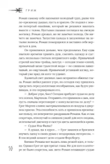 Анастасия Худякова: Грим