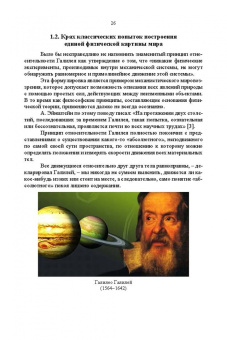 Виталий Подвигалкин: Научно-технологические основы информационных систем связи. Учебное пособие для вузов