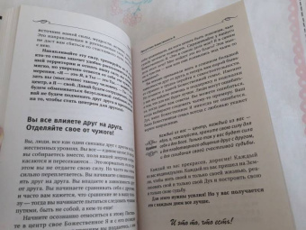 Тамара Шмидт: Крайон. Вы можете изменить все, что захотите, и как захотите. Новые Законы управления судьбой