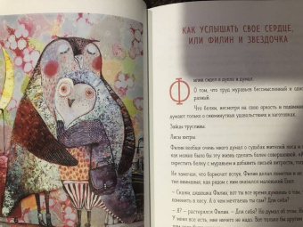 Юлия Дьякова: Девочка, которая научилась летать. Душевные сказки для внутреннего ребенка
