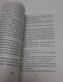 Вера Колочкова: Открытая дверь