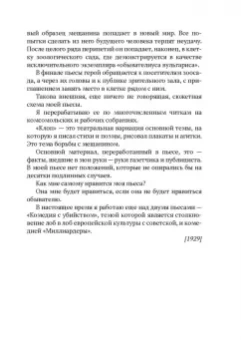 Владимир Маяковский: Клоп. Пьесы