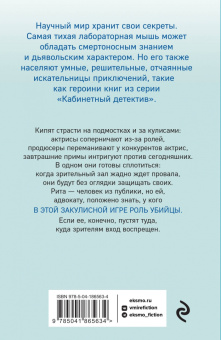 Ирина Градова: Актриса на роль подозреваемой