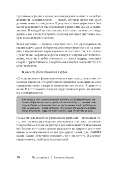 Тимур Гагин: Руководитель-Эксперт. Руководство по эксплуатации человека человеком