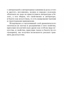 Поэль Карп: Балет и драма. Монография