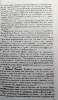 Александр Сенкевич: Будда