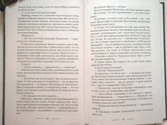 Галина Гончарова: Кольцо безумия