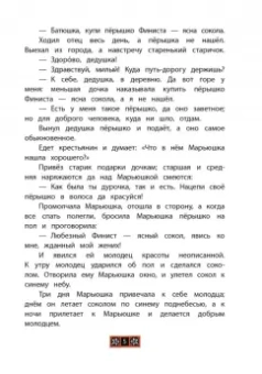 Финист — ясный сокол