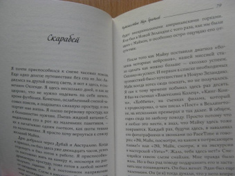 Ройд Толкин: Вдаль и вдаль ведут дороги. Путешествие двух братьев