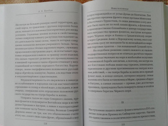 Фурсов, Вандам, Вернадский: Русские о главном противнике