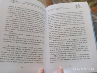 Екатерина Шубочкина: Ангел-хранитель. Брат и сестра