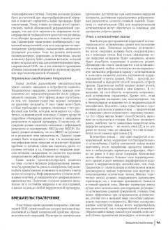 Хирургическое лечение астигматизма