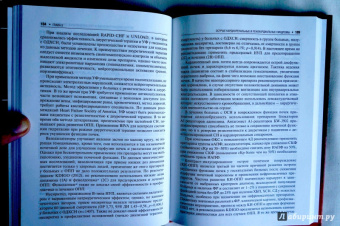 Кобалава, Виллевальде, Ефремцева: Основы кардиоренальной медицины