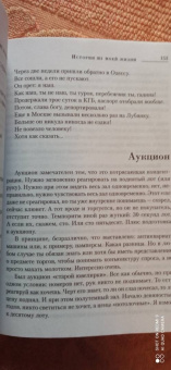 Леонид Якубович: Плюс минус 30. Невероятные и правдивые истории из моей жизни