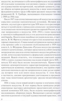 Илья Печенкин: Русское искусство XIX века. Учебное пособие