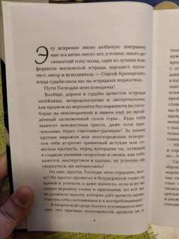 Александр Песков: Мужчина в колготках