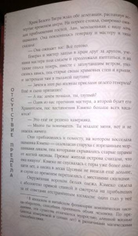 Ксения Хан: Дракон в свете луны