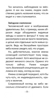 Светлана Шпилинская: Оракул Палитра волшебных созвездий, 44 карты + инструкция