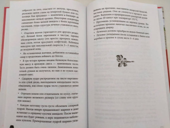 Юлия Евдокимова: Убийство со вкусом кьянти