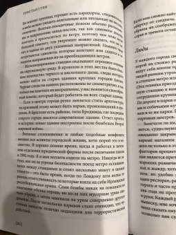 Тристан Гули: Компас внутри. Как не заблудиться в лесу, выследить животных, предсказать погоду