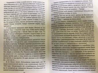 Иван Папанин: Первый в бою, первый на Полюсе