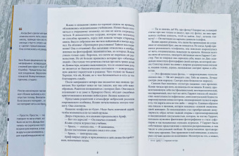 Моника Али: Брак по любви