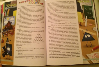 Квантик. Альманах для любознательных. Выпуск 12