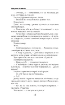 Катерина Полянская: Черный диплом с отличием