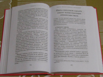 Энтони Яннарино: Единственное руководство по продажам, которое вам теперь понадобится