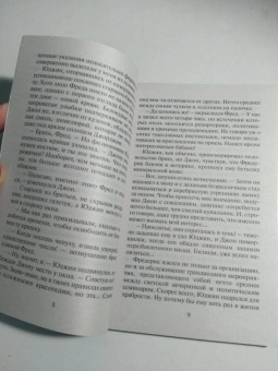 Вера Армстронг: Предвестник бури