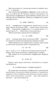 Кахикало, Назарченко, Предеина: Разведение животных. Практикум. Учебное пособие для СПО