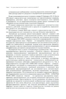 Виленский, Лившиц, Смоляк: Оценка эффективности инвестиционных проектов. Теория и практика. Учебное пособие