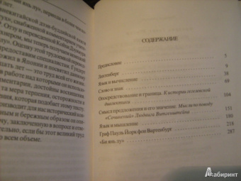 Фридрих Юнгер: Язык и мышление