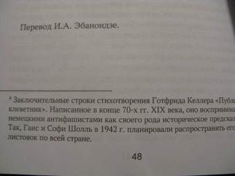Томас Манн: Эта война!