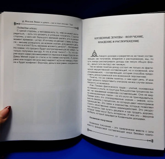 Дмитрий Невский: Карты Таро. Бизнес и деньги - как в этом поможет Таро
