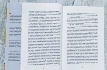 Моника Али: Брак по любви