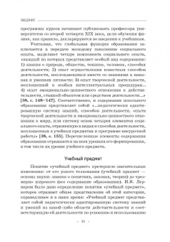 Бражников, Пурышева: Два века учебника физики в России