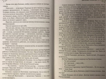 Георгий Шилин: Прокаженные. История лепрозория