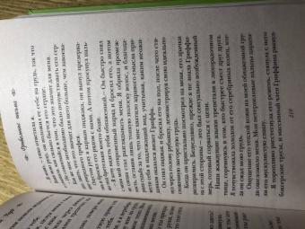 Ви Киланд: Фривольные письма